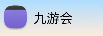 九游会 Logo
